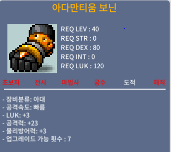 아다만티움 보닌 / 40 / 럭3 상옵 / 쪽지 / zx159621(디코) / https://open.kakao.com/o/sBzOzYSf