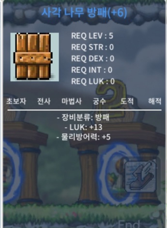 나무방패 나방 럭13 / 1100 / 1100 / https://open.kakao.com/o/scUrEZ7f