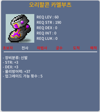 오리할콘 카멜부츠 / 110만 / 합6 / https://open.kakao.com/o/swWJJvQf