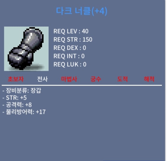 힘5공8. 40제장갑 / 1400 / n4m3hyun