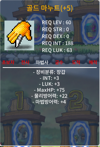 60제 골드 마누트 합6(장체완작) / 700 / https://open.kakao.com/me/L68