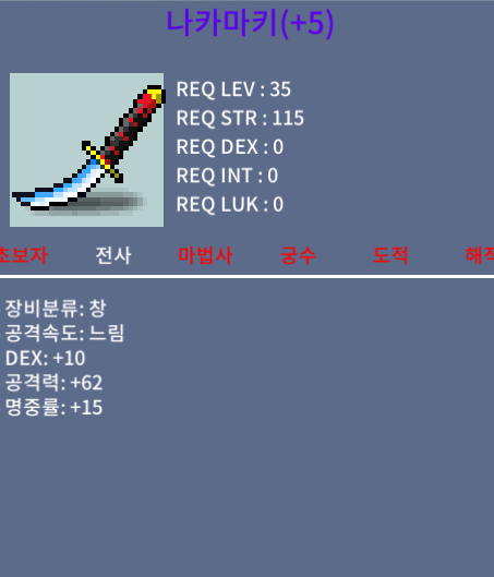 [판매완료]5명작 나카마키 팝니다. 80만.