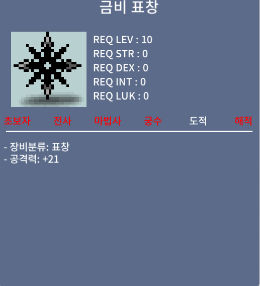 금비 / 350만원 / 쪽지 채팅