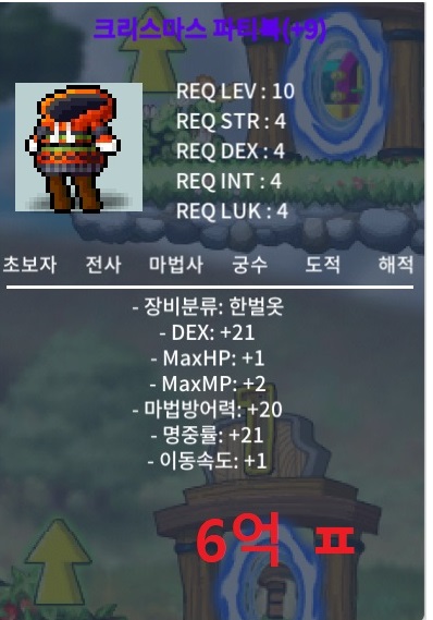 파티복 합42 지작 / 6억 / 파티복 / https://open.kakao.com/o/slxO2VTf