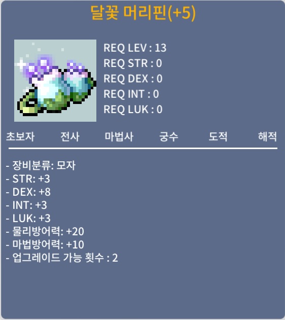 머리핀 덱5작 2번 남음 / 3000000 / 머리핀 덱5작 2번 남음 / 쪽지나 채팅