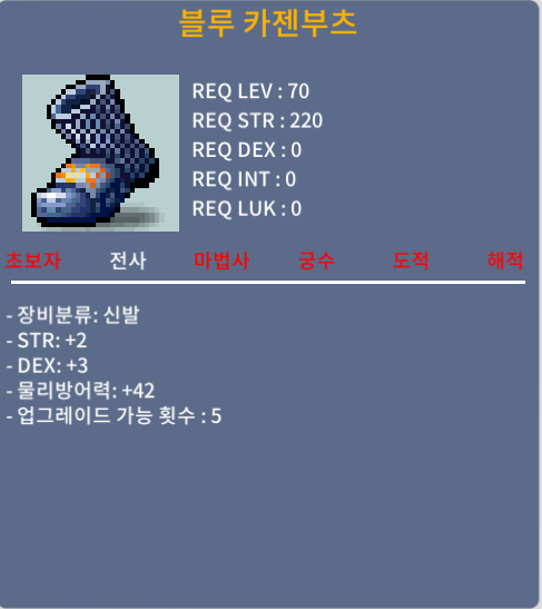 블루카젠부츠 / 50만 / 힘2덱3, 덱5 / 오픈카톡 : https://open.kakao.com/o/sXXgakUf or 쪽지채팅