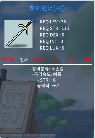 하이랜더 / 700만 / 공6작 / 힘6 공67 / https://open.kakao.com/o/gGfeJS0f