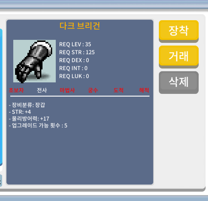 다크 브리건(35제) / 30 / 힘4