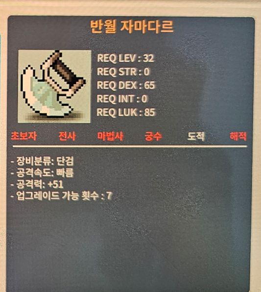 반월 자마다르(노작)/ 30/ 공4 상옵
