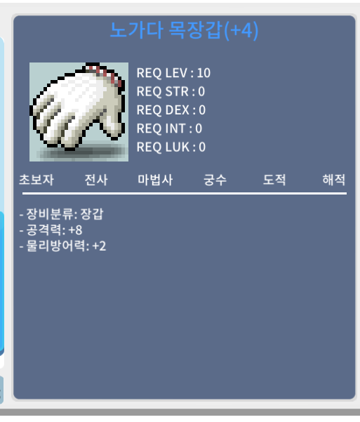 노가다 목장갑 / 3000 / 공8 / https://open.kakao.com/o/sEV6MgRf