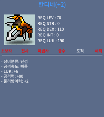 칸디네 럭6 공90 팝니다 / 2000만
