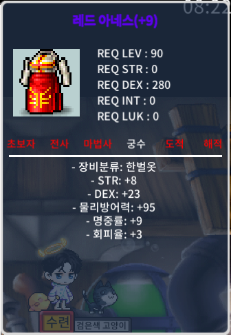 레드 아네스 / 2.3억(1.9판완) / 합31 / https://open.kakao.com/o/s2qI6p1f