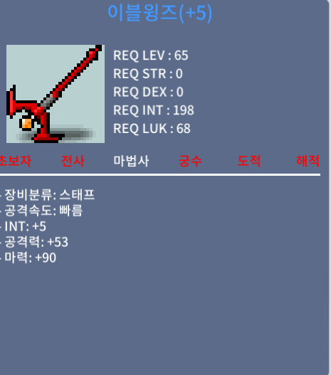 합마 95 이블윙즈 / 3000000 / 채팅