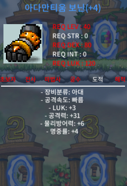 아다만티움 보닌 40제 / 70 / 럭3 공31 / https://open.kakao.com/o/sDGQwiZf