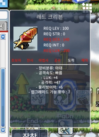 레드크리븐 47 / 4 / 3000 / 공47 럭4 레드크리븐 / https://open.kakao.com/o/sldnNxQf