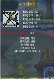 다크 샬리트 / 80 / 1상옵 (8이속/10이속) 2개 일괄구매 150 / https://open.kakao.com/o/sj0JWh6f