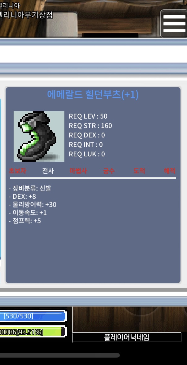 판완 50제 / 에메랄드 힐던부츠 / 덱8 (합5에 10% 1작) / 200 팝니다