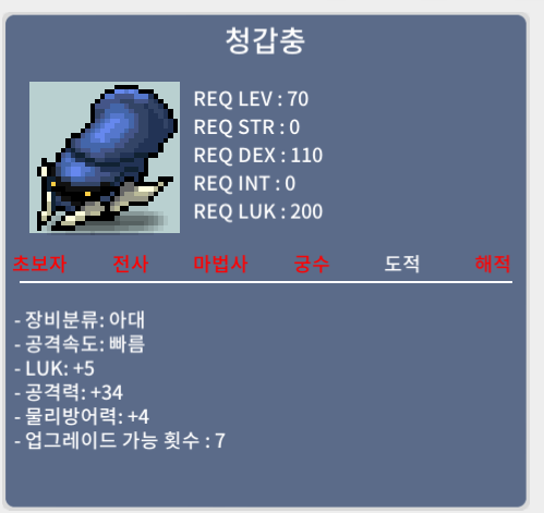 청갑충 럭5 공34 노작 팝니다 / 200 / 럭5 공34 / https://open.kakao.com/o/sZPIZJVf