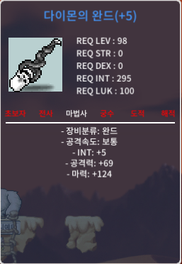 합마129 다이몬의 완드 / 200만 / 1상옵 60퍼 5작 / https://open.kakao.com/o/sx3eMuV