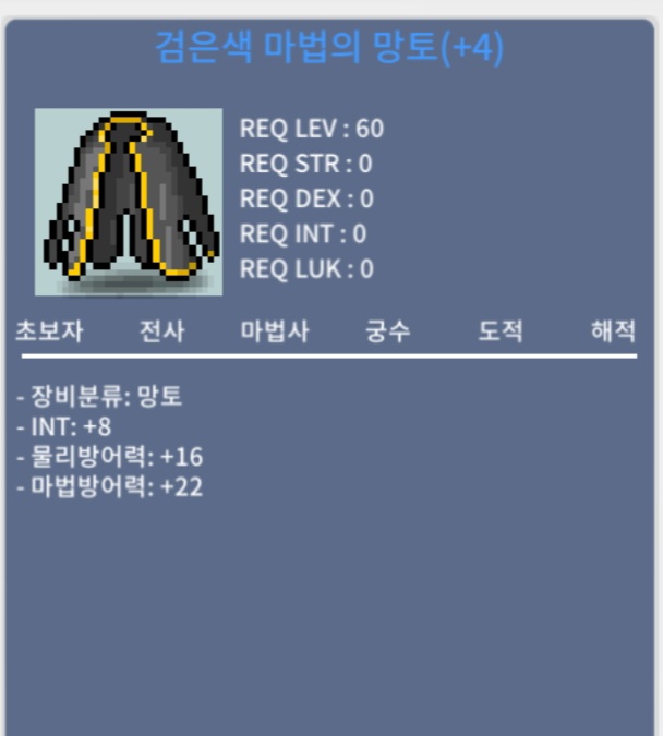 검은색 마법의 망토 / 1000 / 인8 / https://open.kakao.com/o/smBCScTf