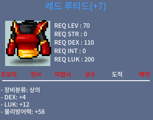 레드 루티드 / 800 / 합16 덱4 럭12 / https://open.kakao.com/o/gCotHNVf