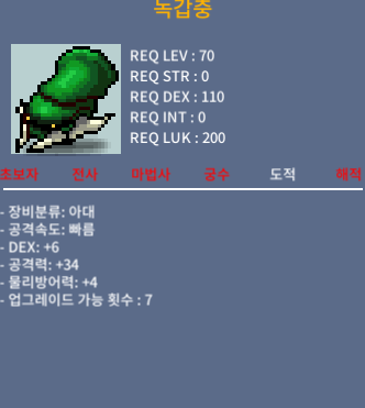 녹갑충 / 1000000 / 녹갑충 공 34 덱 6