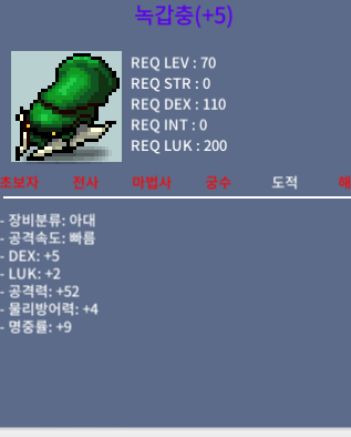 합7/52 갑충이 팝니다 / 5억에 팝니다