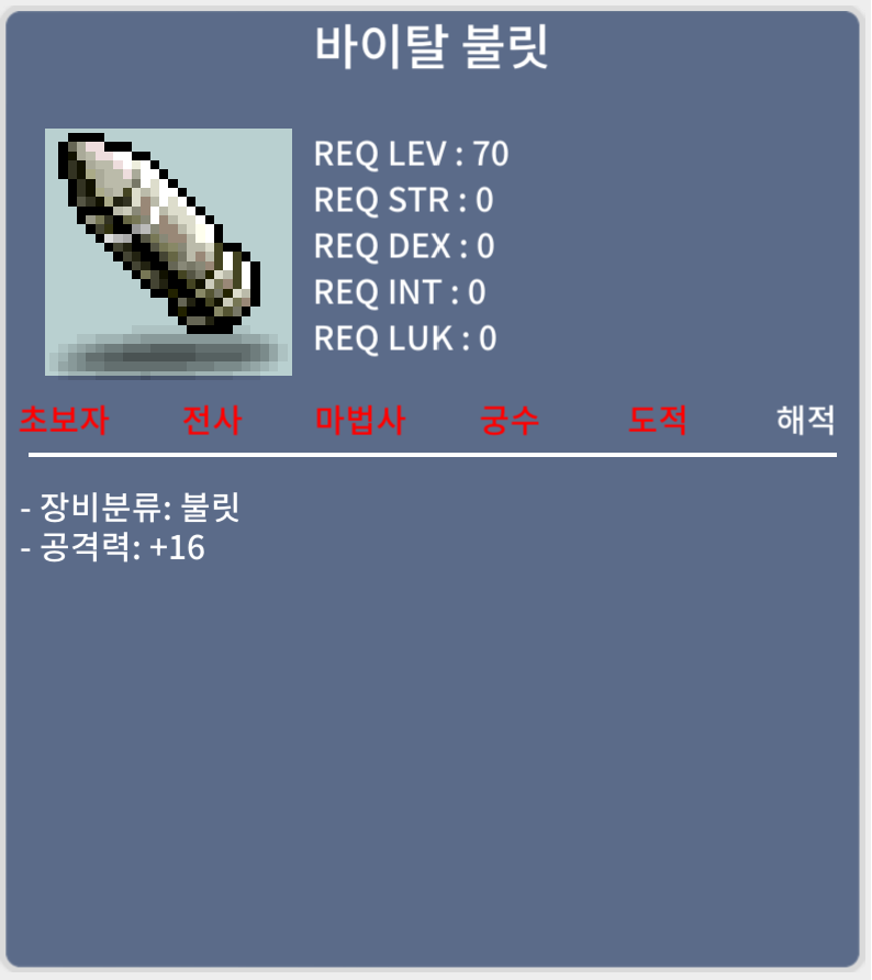바이탈 불릿 / 50만 / 70제 불릿 / https://open.kakao.com/o/sysUmdYf