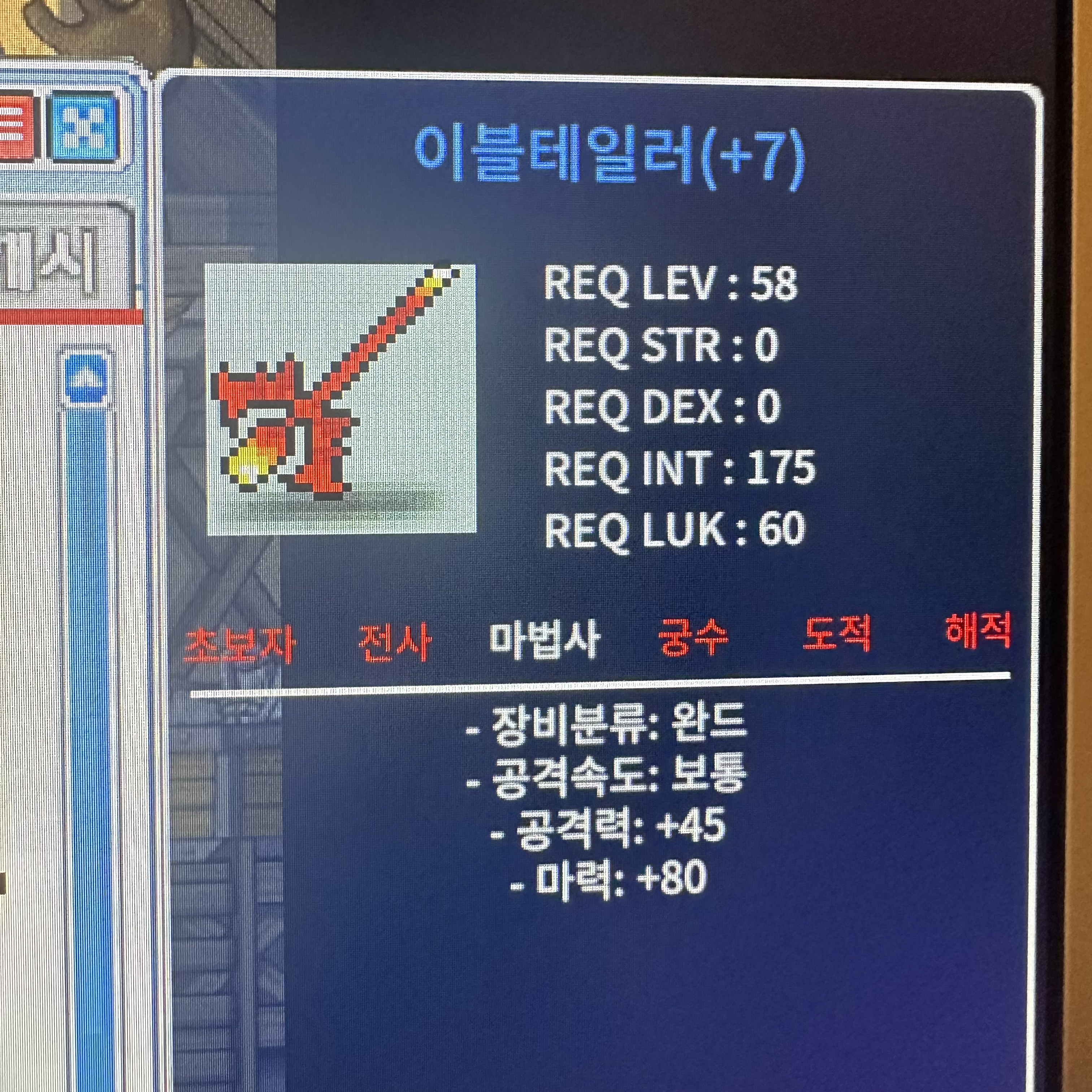 떡이블테일러 / 마력80 / 50.0 ㅍㅍ / 50.0 / 카카오톡 오픈채팅을 시작해 보세요. 링크를 선택하면 카카오톡이 실행됩니다. 아르테일 파라파라 판매방 https://open.kakao.com/o/gVNjRFWf
