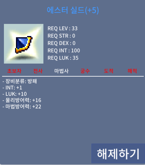 에스터실드 / 3200만 / 1/10
