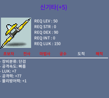 7/77 신기타 2800 팔아요 / 28000000