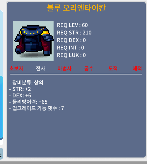 블루 오리엔타이칸 / 40 / 합8 / https://open.kakao.com/o/gVaD7mVf
