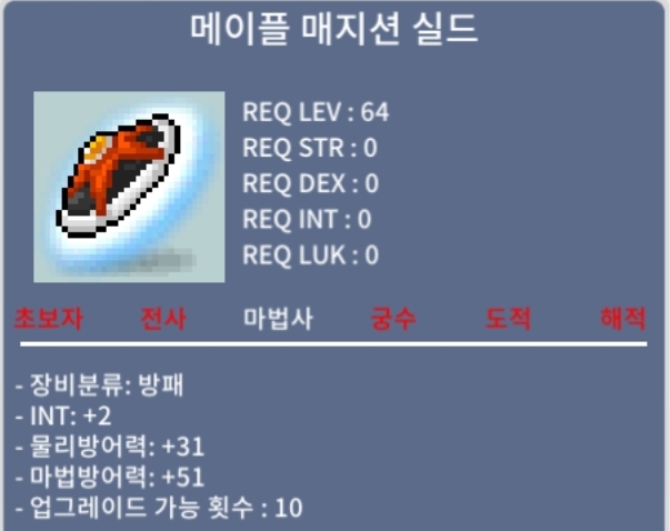 매지션실드 노작 팝니다 / 4800만원 / 매지션실드 노작 팝니다 / 채팅