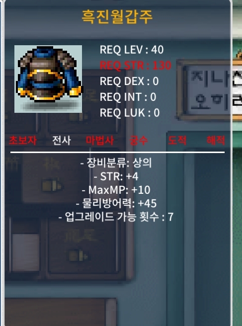 흑진월갑주 힘4 20팜 (40제 전사 상의) / 20 / https://open.kakao.com/o/sQR2Dd0f