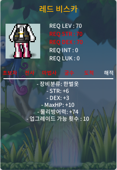 레드 비스카 70제 해적한벌옷/ 합9(힘6 덱3) / 150만 ㅍㅍㅍㅍㅍㅍㅍ / https://open.kakao.com/o/seDfqF2f