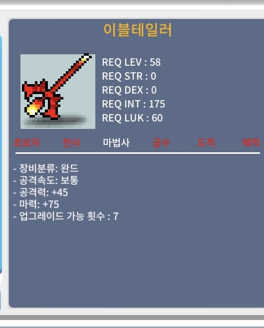 이블테일러 / 60 / 노작 마력75