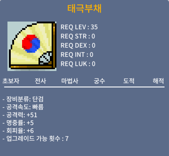 태극부채 / 30만 / 1상옵(공51) 노작 / https://open.kakao.com/o/sDg2CzWf