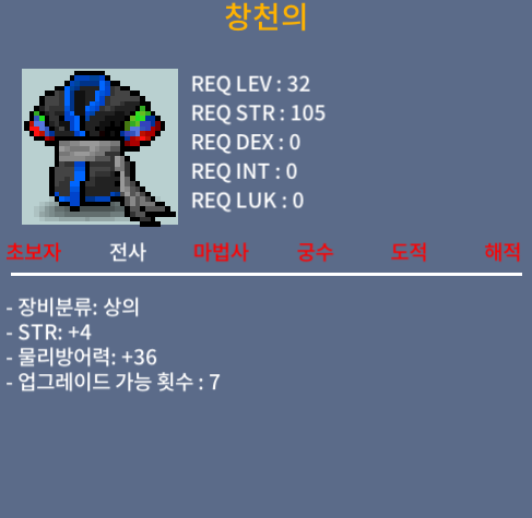 창천의 32제 / 15 / 힘 4 상옵 / https://open.kakao.com/o/gihmgpUf - 채팅대기중