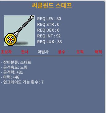 30제 써클윈드 노작 기본 마력46 ㅍㅍㅍ / 500000