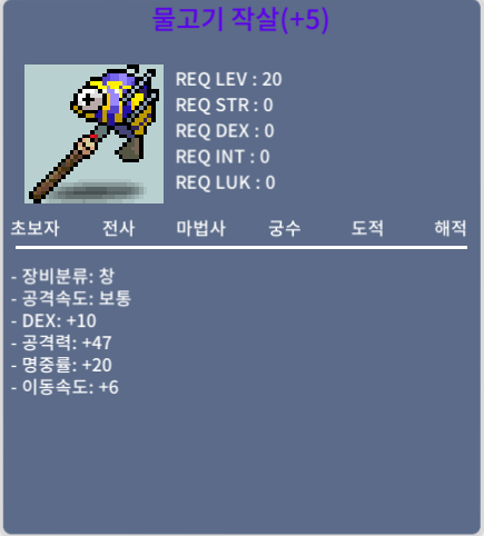 물고기작살 / 250 / 5명작 / https://open.kakao.com/o/go3NYFSf 코드 1521