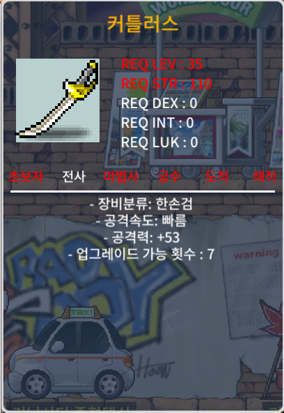 노작 커틀러스(공53) / 7 / 쪽지주세요