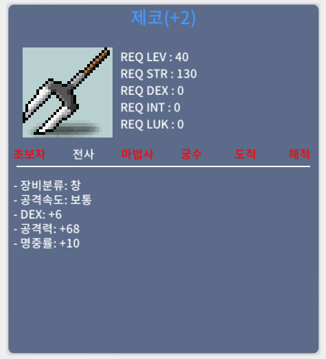 제코 10퍼 2작 / 100만 / DEX6, 공68