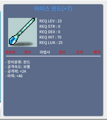아이스완드 23제, 떡작 15만 / 150,000