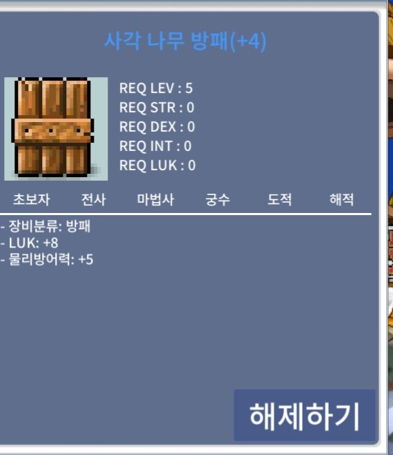 사각방패 / 6,000,000 / 4작 럭8 / https://open.kakao.com/o/sdmC2tSf