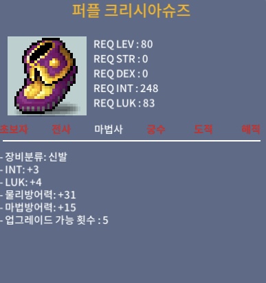 퍼플 크리시아 / 80 / 합7 인3럭4