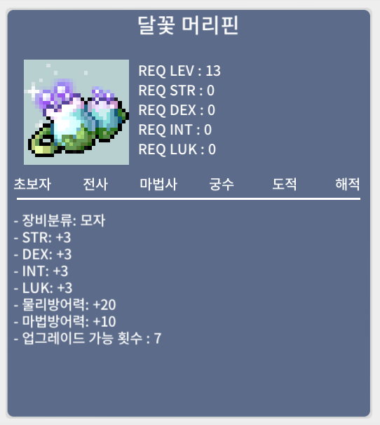 달꽃머리핀 / 220 / 노작 / 채팅