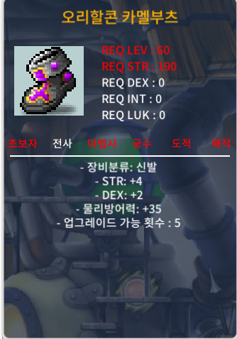 60제 신발 60만 ㅍㅍㅍ 합 6 힘4 덱 2 / 60만 / 오픈채팅 연락주세요 / https://open.kakao.com/o/gENaqZ3f
