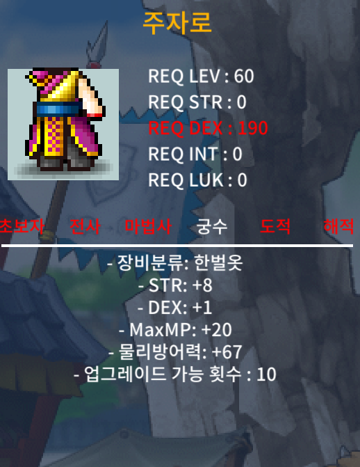 60제 궁수 한벌옷 주자로 합9 / 30만 / 힘8 덱1 / https://open.kakao.com/o/sdq9ov0f