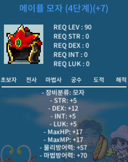 덱떡 메이플모자 / 1600 / https://open.kakao.com/o/s884Vc7f