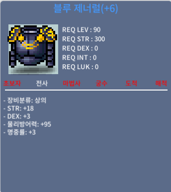 블루 제너럴 90제 상의 합24 3.5 팝니다 / 3.5 / 01051548670
